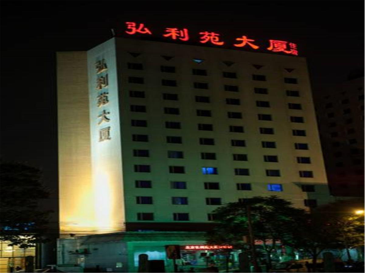 Hong Li Yuan Plaza Hotell Peking Exteriör bild